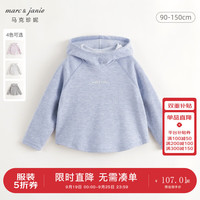 MARC&JANIE马克珍妮男女童休闲运动连帽卫衣2024年秋装241121 天空兰 130cm