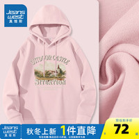 真维斯女装2024秋季简约潮酷复古日常通勤牛奶丝连帽卫衣JR 烟粉8340 170/92A/L