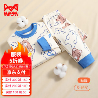 猫人（MiiOW）猫人儿童秋衣秋裤套装2024秋季男女童纯棉内衣小童保暖睡衣1 钴蓝 130cm