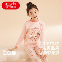 红豆儿童鸿运纯棉内衣套装男女中大童秋冬秋衣秋裤青少年棉毛衫睡衣套 H4M1064粉红 160cm