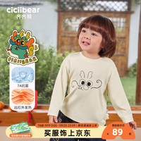 齐齐熊 cicibear齐齐熊 cicibear男童t恤长袖新年冬款男宝宝过年打底衣 云白色 100cm