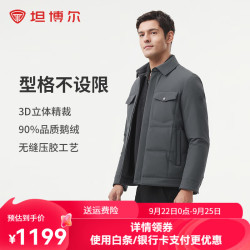 坦博尔 TAF320275A 轻薄商务鹅绒 衬衫式羽绒服 黛蓝 L
