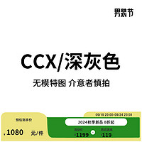 izzueit 男装翻领拉链夹克2024秋季简约有型纯色外套7109F4N CCX/深灰色 XL