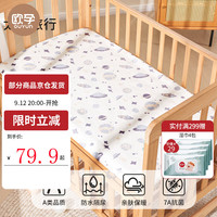 欧孕（OUYUN）婴儿床床笠珊瑚绒床单儿童床上用品宝宝拼接床笠床垫保护罩 太空旅行 100*56*8cm【360°全包防滑】
