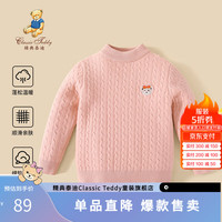 精典泰迪儿童毛衣男女童针织衫秋冬季保暖毛衫中大童款套头打底衫