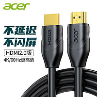 百亿补贴：acer 宏碁 hdmi线2.0高清连接线4k电脑电视机顶盒hdml加长5/10米15信号