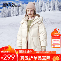 雪中飞 SNOWFLYING童装儿童羽绒服2024女童冬季加厚外套中大童纯色立领面包服 浅米色 140cm