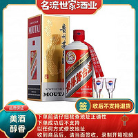 MOUTAI 茅台 飞天茅台酒 - 贵州茅台53度500ml单瓶装正品保真酱香型白酒