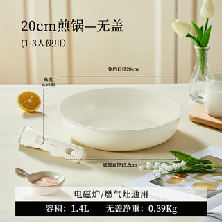 卡罗特平底锅煎锅家用煎饼煎牛排煎蛋早餐锅手柄可拆卸不粘锅