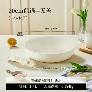 卡罗特平底锅煎锅家用煎饼煎牛排煎蛋早餐锅手柄可拆卸不粘锅