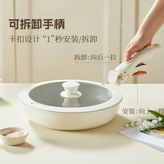 卡罗特平底锅煎锅家用煎饼煎牛排煎蛋早餐锅手柄可拆卸不粘锅
