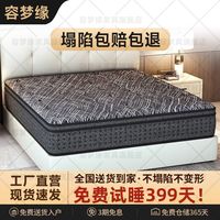 容梦缘 希尔顿五星级酒店乳胶床垫超软席梦思独立弹簧30cm加厚压缩软垫