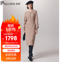 帕罗（PALUOPO）山羊绒2024秋冬新品长袖圆领麻花套头针织中长内搭裙A字连衣裙子
