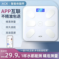 百亿补贴：ACK 艾斯凯 体重秤家用精准电子秤智能体重称充电款专用小型体脂秤电子