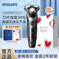 PHILIPS 飞利浦 S5000系列 电动剃须刀