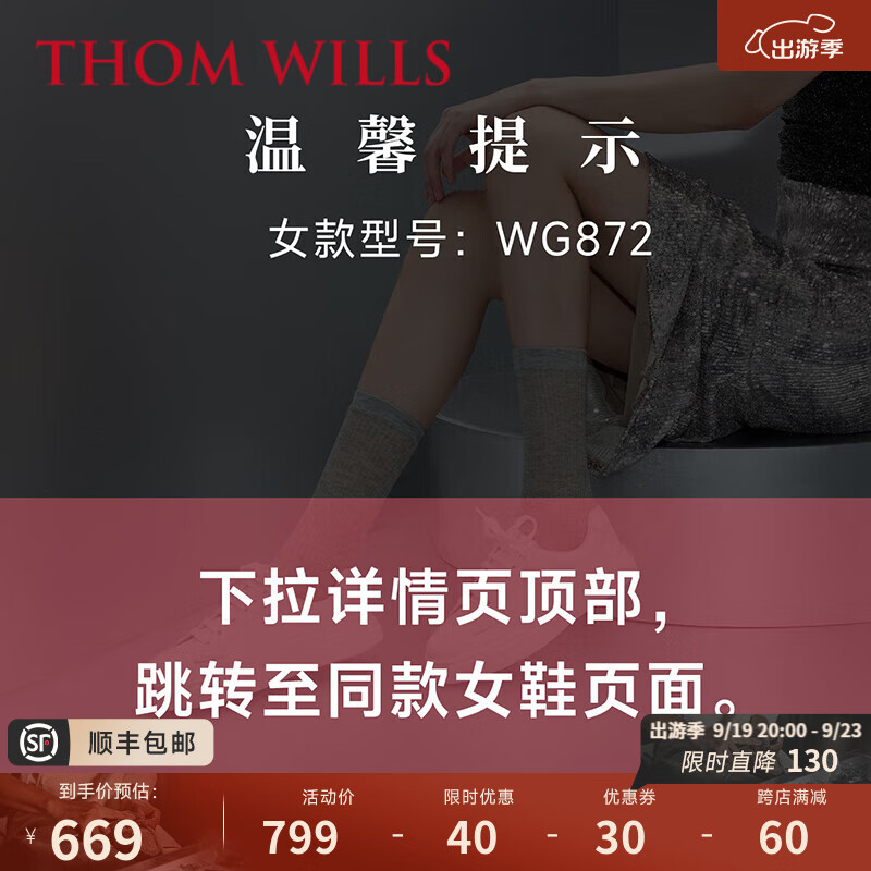 下拉选购女款