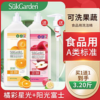 88VIP：Suk Garden 蔬果园 洗洁精a类食品家用级果蔬清洗剂家庭瓶装洗碗液官方旗舰店