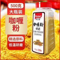 咖喱粉家用咖喱炒饭咖喱牛肉鸡肉饭黄咖喱商用调料