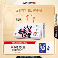 DEEJ 东阿阿胶 桃花姬阿胶糕正品官方旗舰店180g阿胶礼盒自用送礼