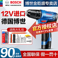 BOSCH 博世 GSR120 多功能套餐 12v 2.0AH单电