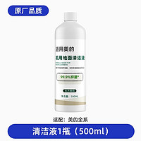 适用于美的洗地机清洁液配件x7x8x10地面清洗液gx5专用清洁剂耗材