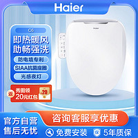 Haier 海尔 智能马桶盖板 即热暖风款电加热坐便器盖板夜灯助便C6