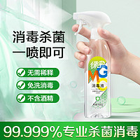 EVER GREEN 绿伞 GMC消毒喷雾液800g消毒水免手洗室内杀菌