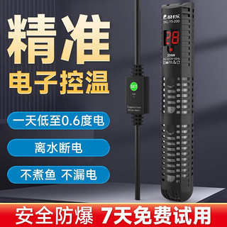 百亿补贴：柏卡乐 鱼缸龟缸加热棒 25w