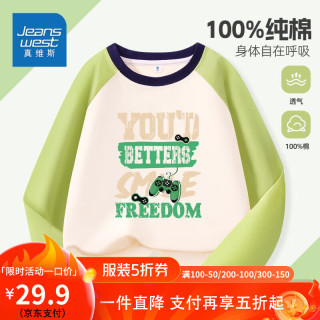 真维斯男童t恤长袖春秋男孩帅气拼接打底衫中大童纯棉撞色上衣潮 撞色男童awqc纯棉aw08 110