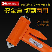 车物语 车之物语 多功能车用安全锤逃生锤一秒破窗器汽车碎玻璃车载消防救生锤带LED手电筒警示灯应急救援工具 861安全锤（橙色）