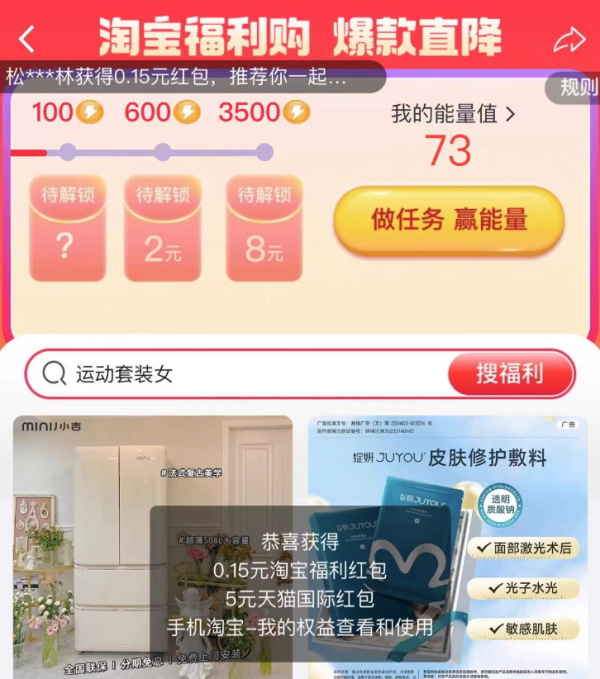 淘宝 每天开福利 领至高666元随机红包