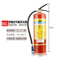 潮异雅消防车载灭火器店用家用手提式干粉车用单位工厂酒店仓库宾学校 8kg干粉灭火器