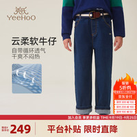 英氏（YEEHOO）男童牛仔裤儿童裤子秋季帅气直筒百搭长裤中大童装洋气秋装 休闲绅士直筒深蓝 140