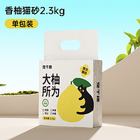 魔力猫盒 猫砂 混合砂香柚除臭低尘2.3kg