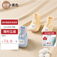 欧孕（OUYUN）初生婴儿鞋袜宝宝鞋子小月龄地板鞋婴儿鞋0到6个月秋冬季棉鞋 蓝色+杏色 S码  【脚长8.5-9.5CM]