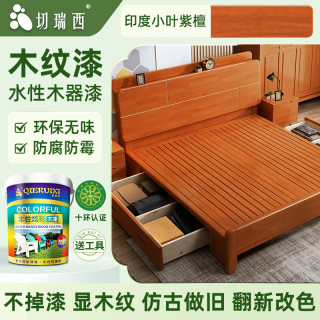切瑞西木纹漆水性木器漆清漆家具翻新木头木门改色木漆自刷胡桃木色油漆 印度小叶紫檀【净味速干显木纹】 18L