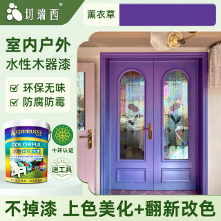 切瑞西木纹漆水性木器漆清漆家具翻新木头木门改色木漆自刷胡桃木色油漆 薰衣草【覆盖色 上色+翻新改色】 1L