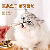 瓜洲牧 冻干多春鱼猫零食鹌鹑小鱼干营养增肥发腮补钙满籽猫咪零食幼猫粮