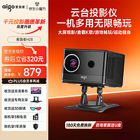 aigo 爱国者 H28 家用投影仪