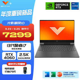 HP 惠普 光影精灵10 Victus 2024新品 16.1英寸酷睿轻薄电竞游戏本电脑