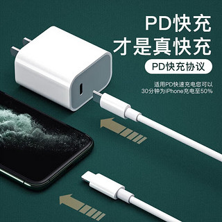 美的N次方适用苹果充电器iphone13充电器头20W/30W快充数据线充电线套装苹果14/12/11/7闪充pro PD20w+2米线套装