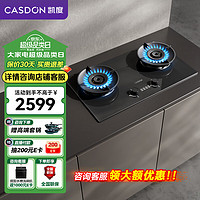 凯度（CASDON）JZT-T3BX-B（天然气 12T）单灶具