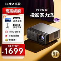 Letv 乐视 S500 投影机 星曜黑