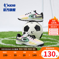 乔丹QIAODAN童鞋儿童运动鞋2024春秋款中大童防滑耐磨男童足球鞋儿童