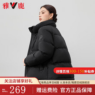 雅鹿粉色短款羽绒服女2024冬季时尚休闲立领小个子百搭羽绒外套潮 星空黑 2XL【145-165斤】