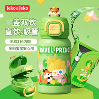 JEKO&JEKO儿童保温杯学生水杯子女士316不锈钢吸管上学专用旅行王子