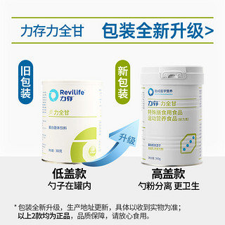 力存 力全甘亲和肝脏乳清蛋白粉 360克/罐