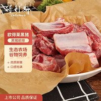 Delicious 得利斯 黑猪精前排1kg 多肉黑猪排骨