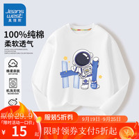 真维斯 男童长袖t恤全棉白色春秋款2024儿童宝宝上衣1-3岁打底衫 白 HI宇航 165cm
