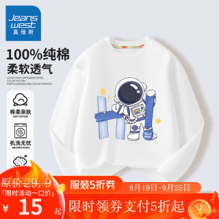 真维斯 男童长袖t恤全棉白色春秋款2024儿童宝宝上衣1-3岁打底衫 白 HI宇航 120cm
